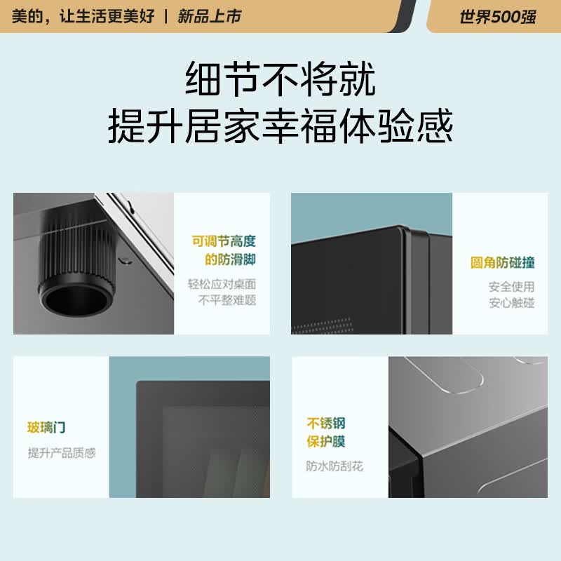 美的50T11消毒柜图片