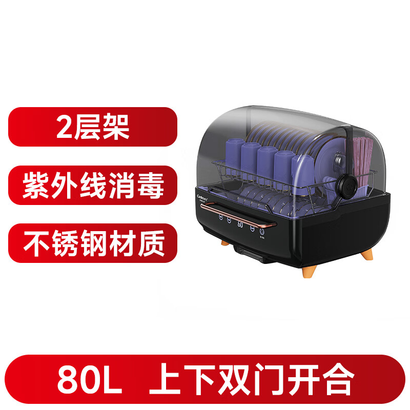 康宝ZTD80-K2Z消毒柜图片