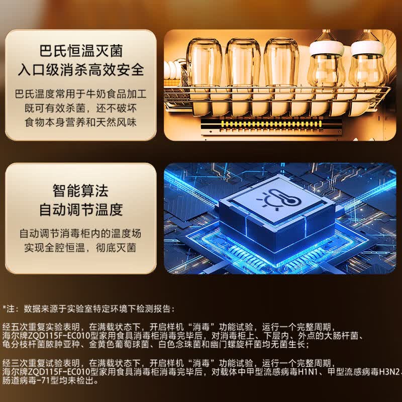 海尔EC010消毒柜图片