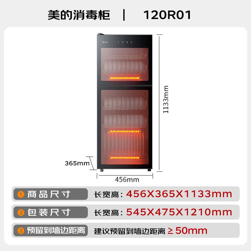 美的120R01消毒柜图片