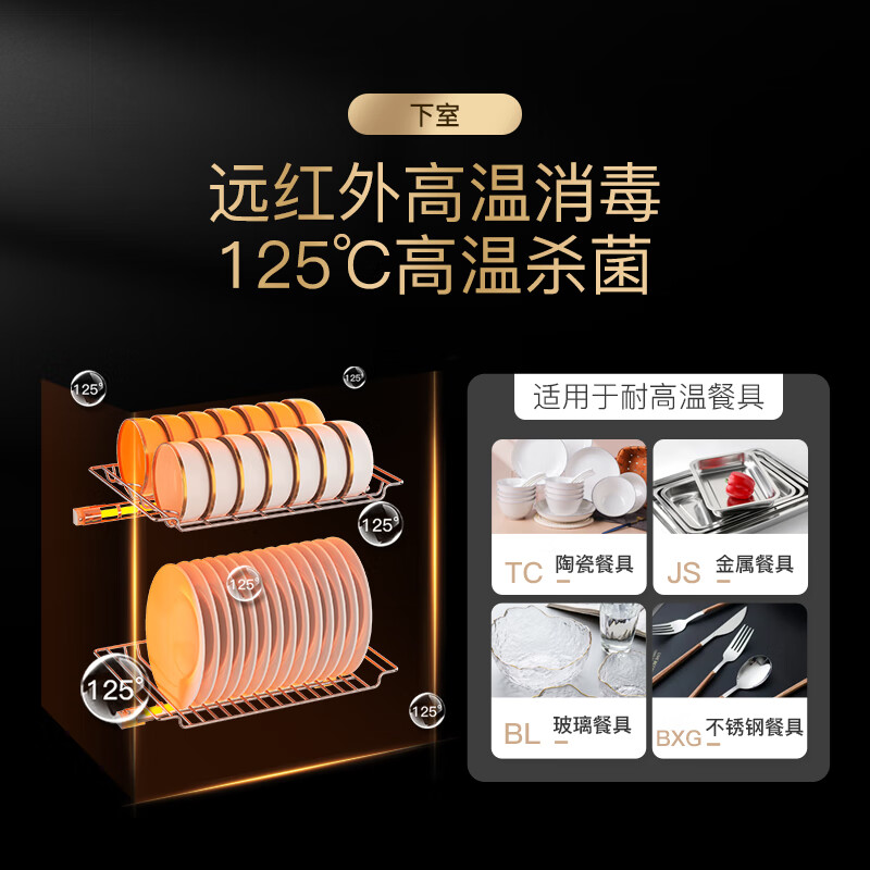 康宝XDZ70-G19消毒柜图片