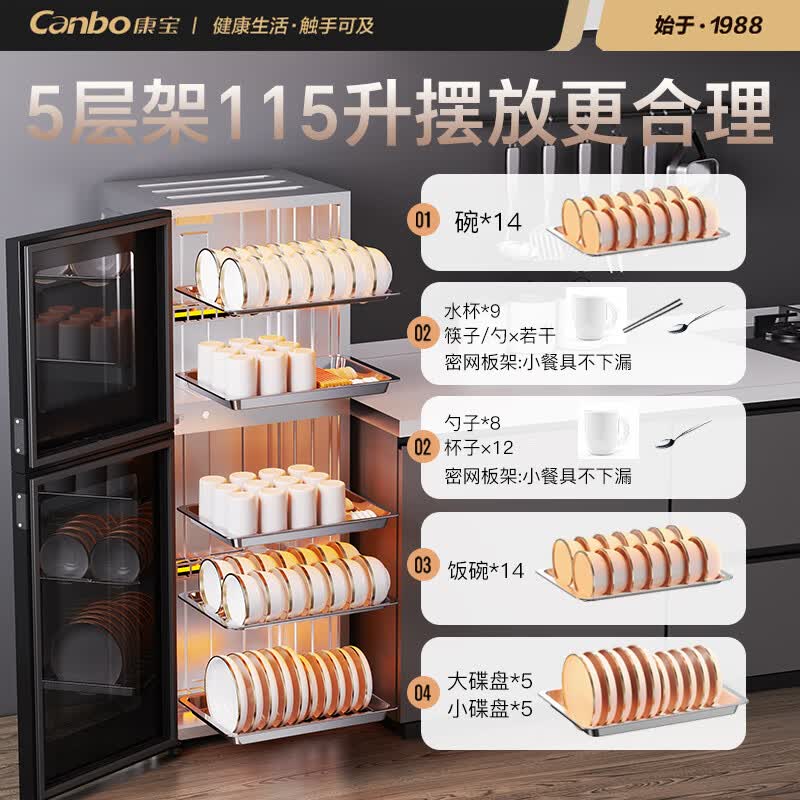 康宝XDZ115-LC3T消毒柜图片