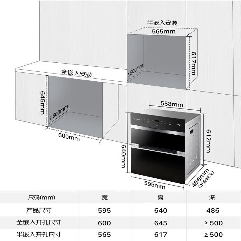 康宝110-V5消毒柜图片