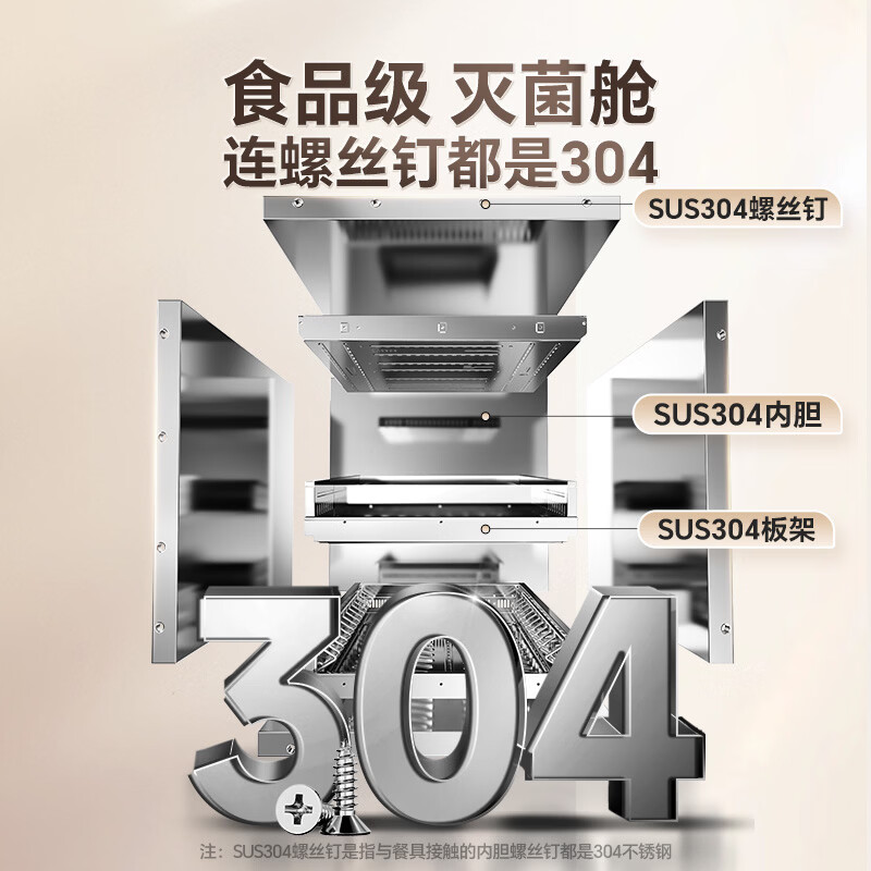 康宝XDZ135-ER801消毒柜图片
