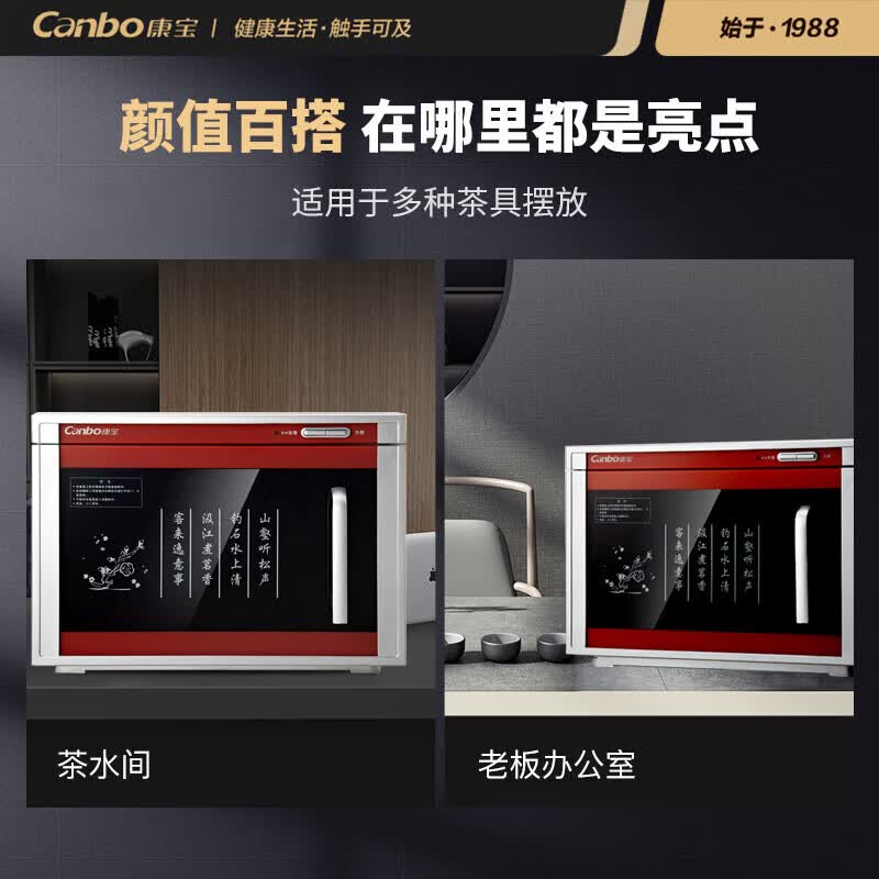 康宝XDR20-A6X消毒柜图片