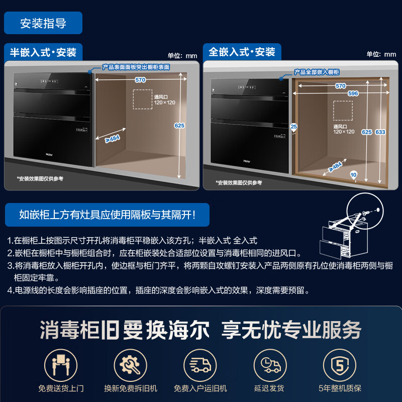 海尔EB031消毒柜图片