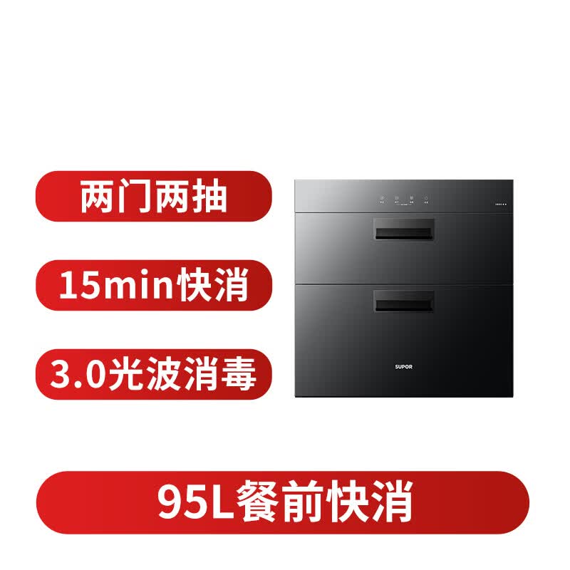 苏泊尔ZTD90S-303E消毒柜图片