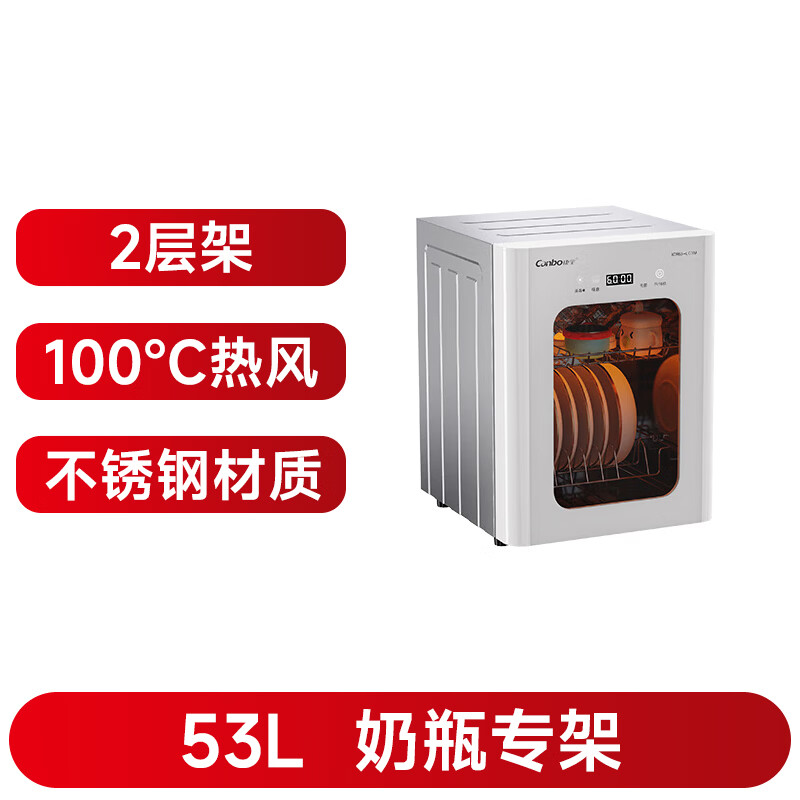 康宝XDR53-LC3M消毒柜图片