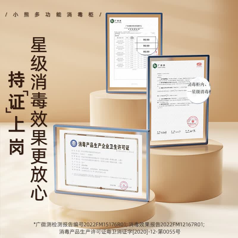 小熊ZTD30-A21E5消毒柜图片