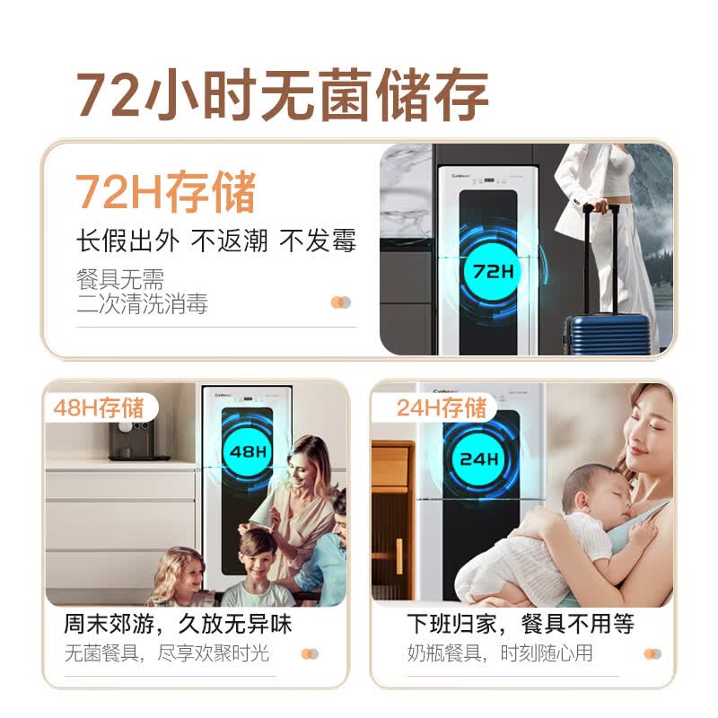 康宝XDZ115-LC3M消毒柜图片