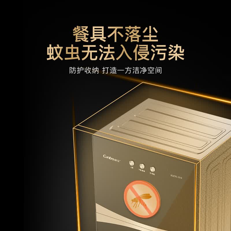 康宝XDZ70-G19消毒柜图片