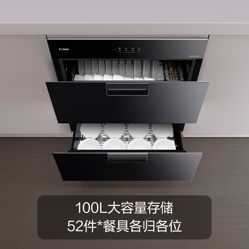 方太J51ES消毒柜图片