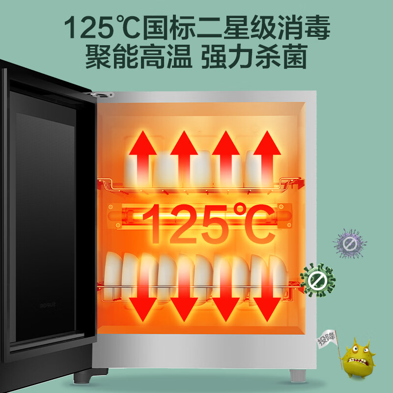苏泊尔RLP50G-L02消毒柜图片
