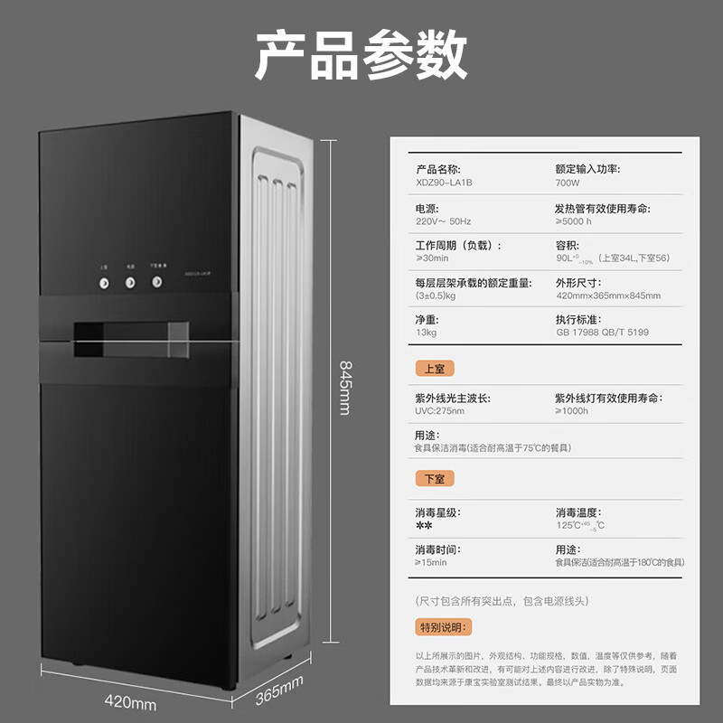 康宝XDZ90-LA1B消毒柜图片