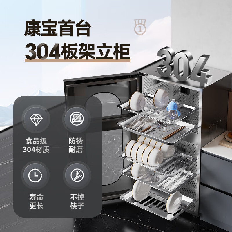 康宝XDZ110-KT消毒柜图片