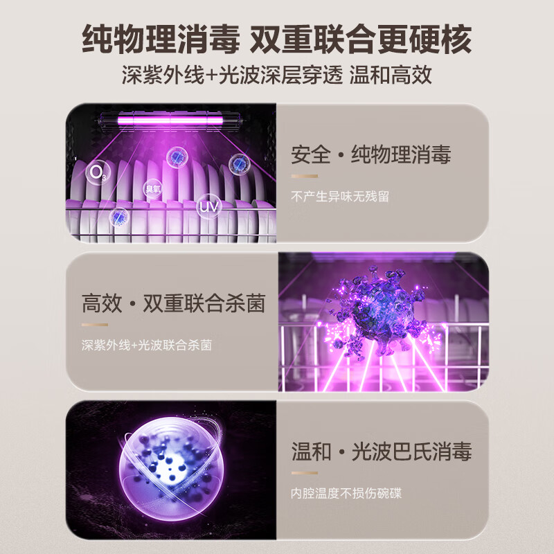 华帝i13060消毒柜图片
