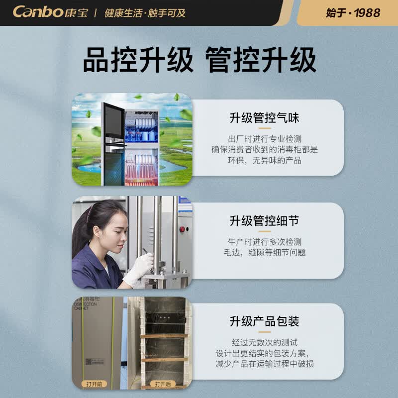 康宝XDZ239-D1消毒柜图片