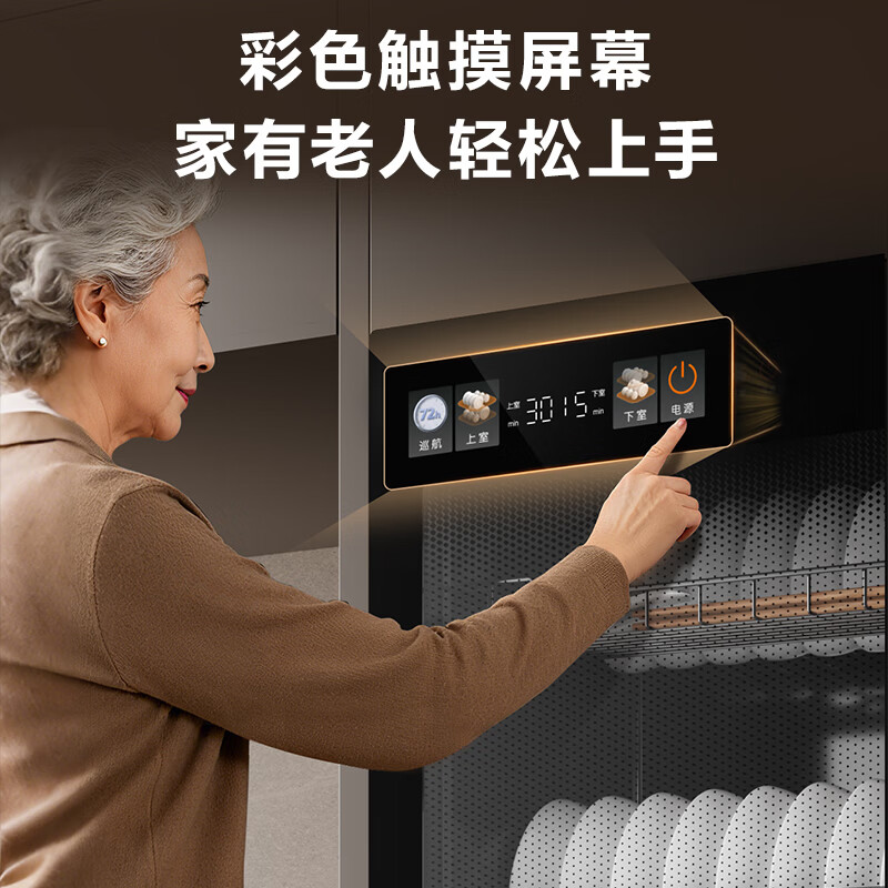 苏泊尔RLD150-DL15消毒柜图片