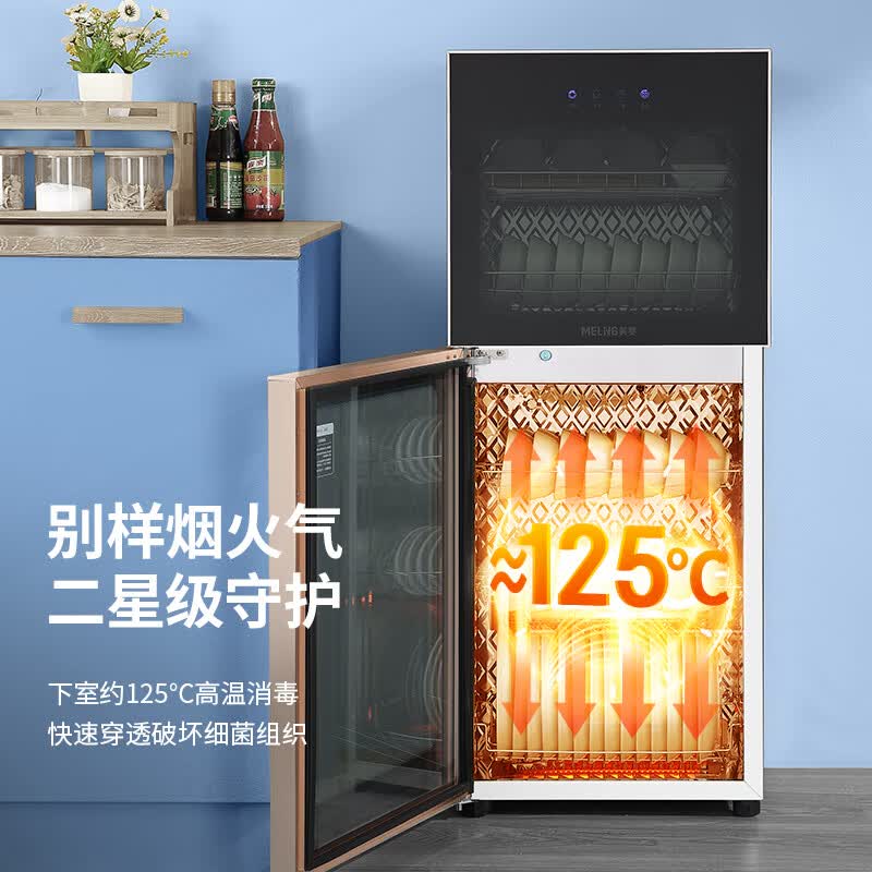 美菱ZTD112-168B消毒柜图片