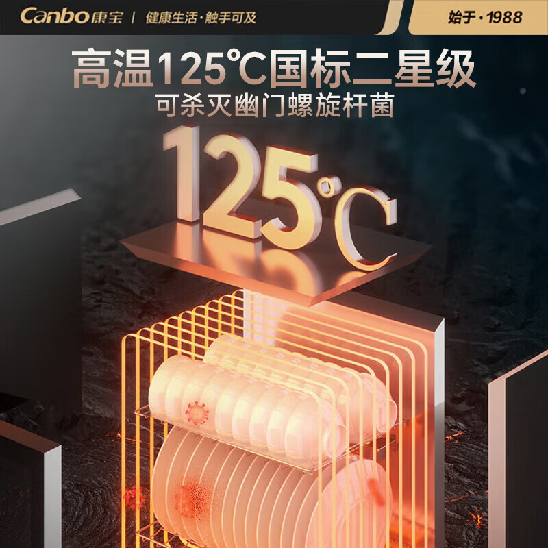 康宝XDZ80-LC3T消毒柜图片