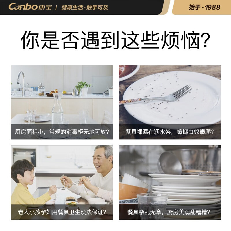康宝XDZ40-WA3A消毒柜图片
