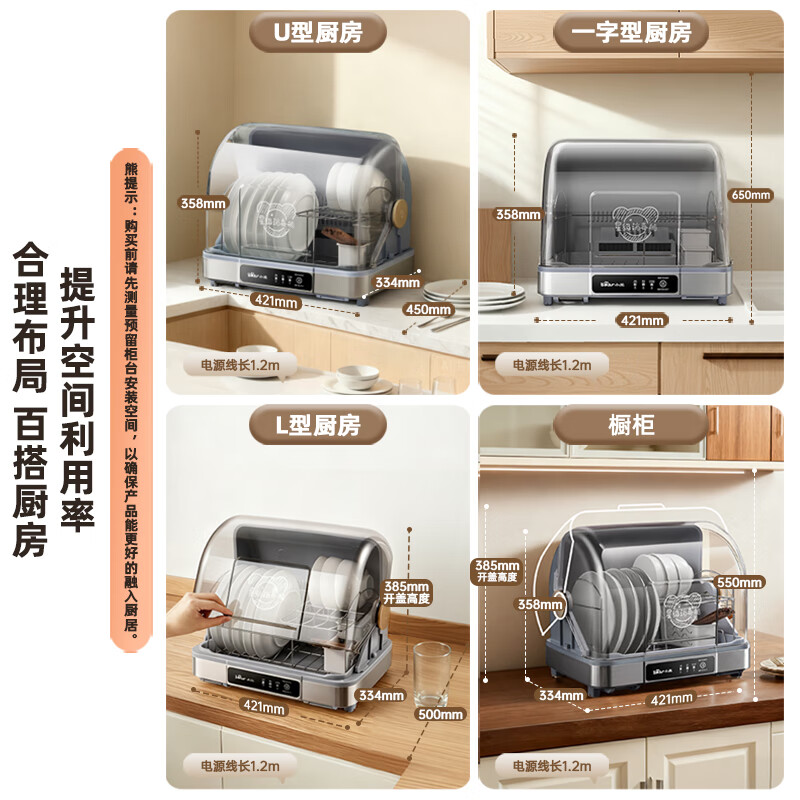 小熊ZTD30-A21E5消毒柜图片