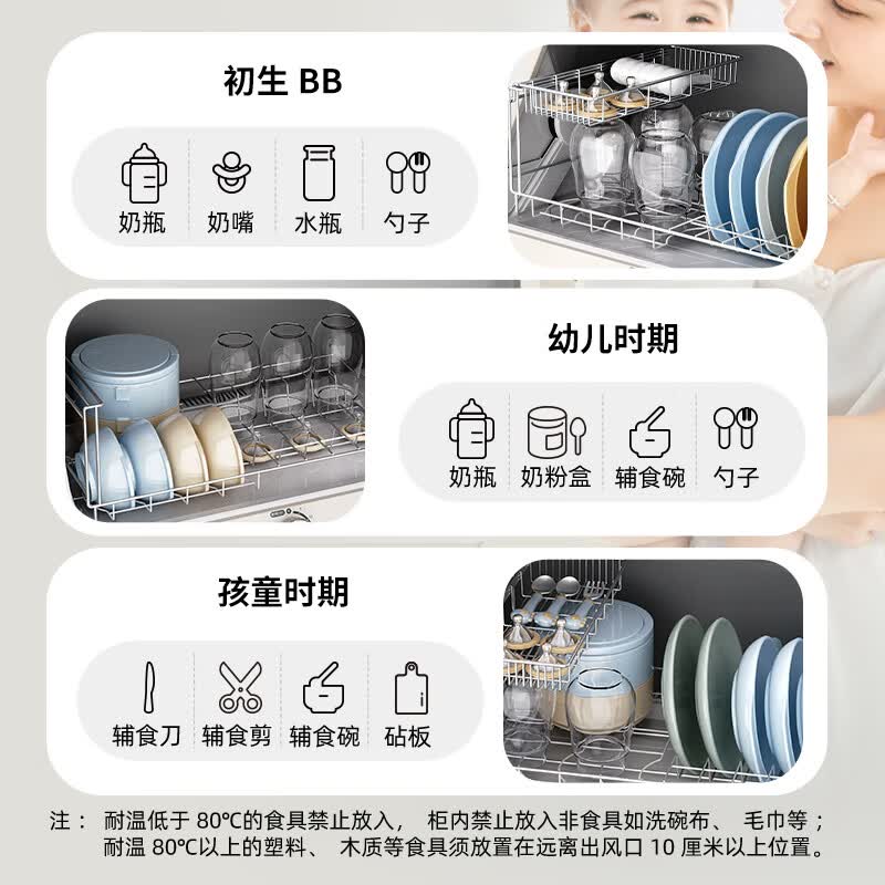 美的35F01消毒柜图片