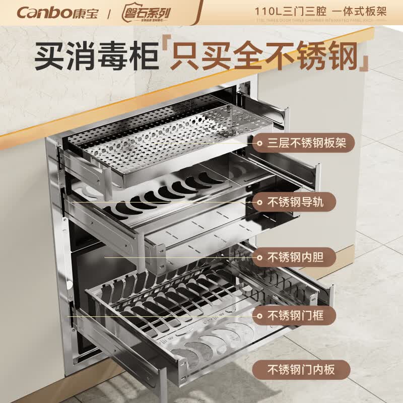 康宝XDZ100-ONE消毒柜图片