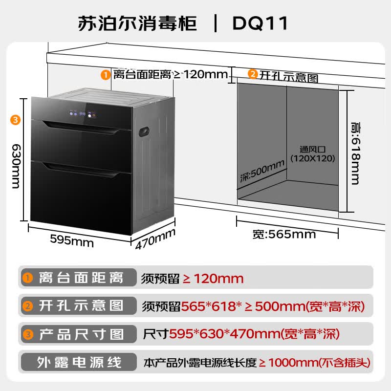 苏泊尔ZTD110-DQ11消毒柜图片