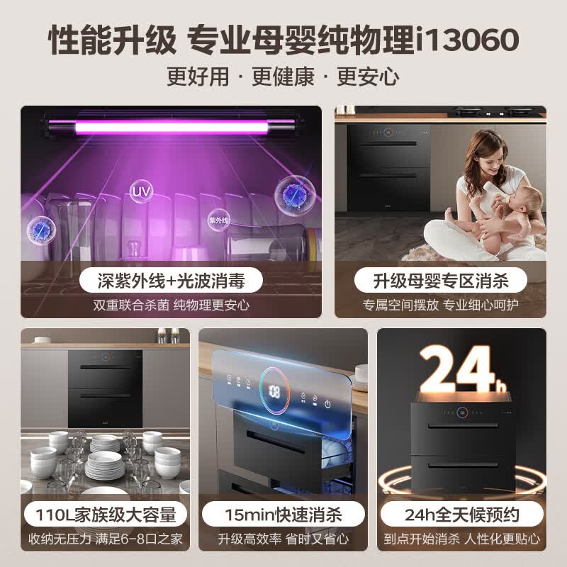 华帝i13060消毒柜图片