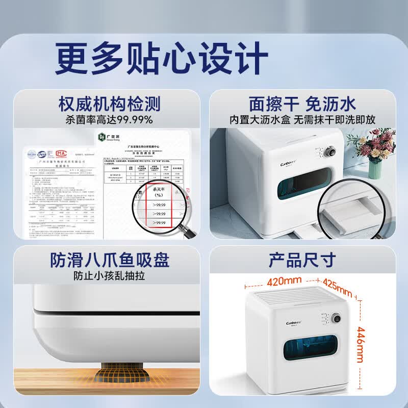 康宝XDZ45-Z1消毒柜图片
