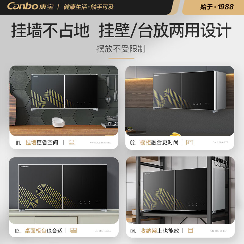 康宝XDZ70-WC26消毒柜图片