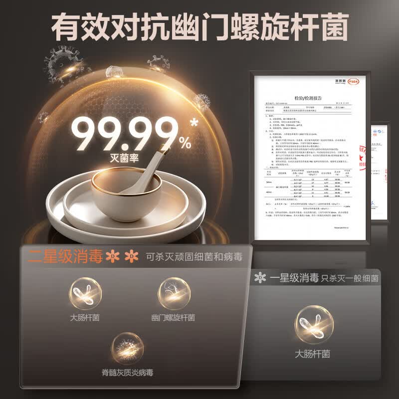 苏泊尔ZTD100G-508消毒柜图片