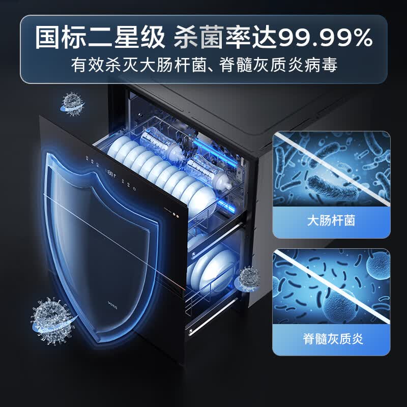 华帝i13040消毒柜图片