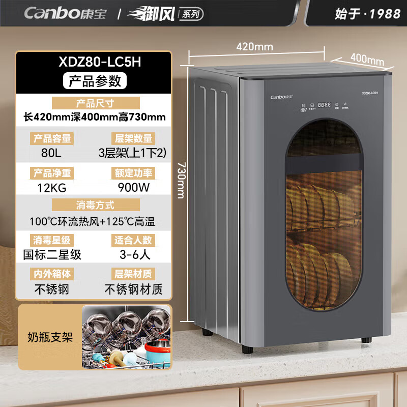 康宝XDZ80-LC5H消毒柜图片