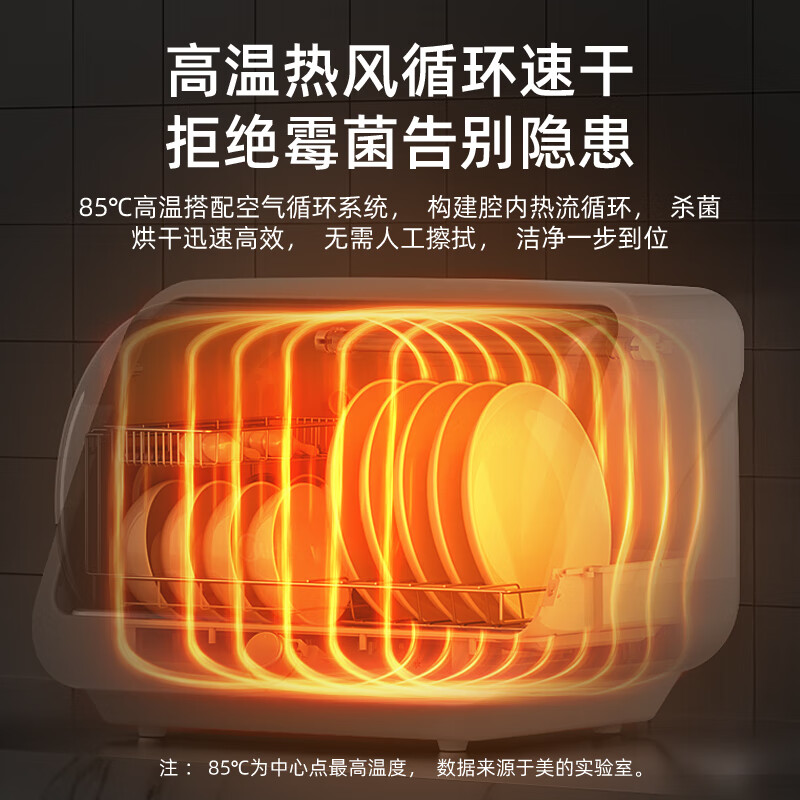 美的35F01消毒柜图片