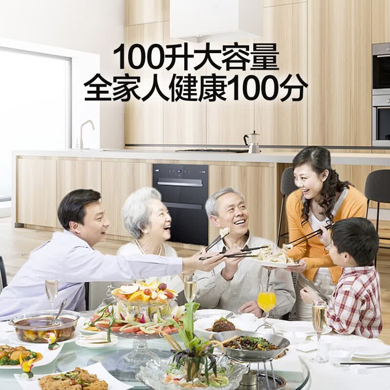 华帝i13031消毒柜图片