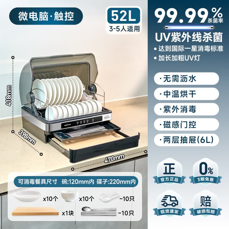 奥克斯ZTD52-FG02消毒柜图片