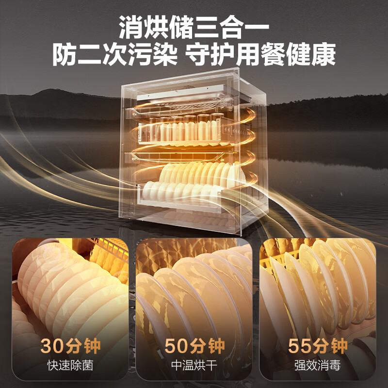 苏泊尔ZTD110-DQ11消毒柜图片