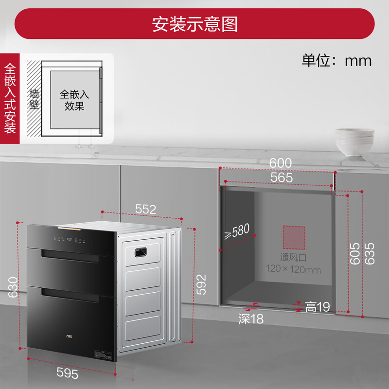 万家乐AD5C消毒柜图片