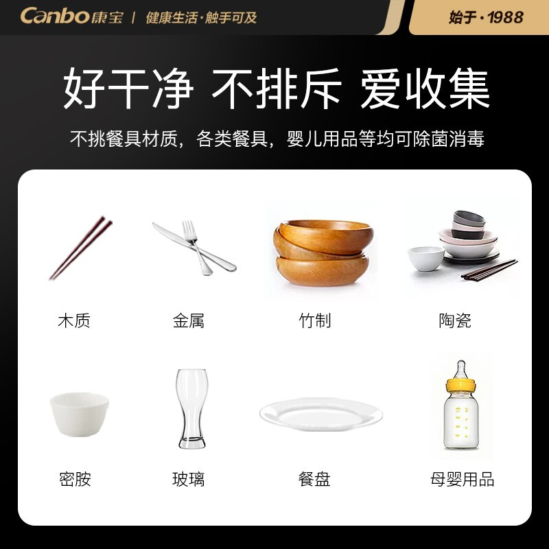 康宝XDZ40-WA3A消毒柜图片
