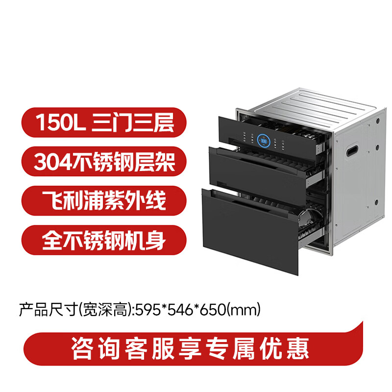 容声ZTD150-09B消毒柜图片