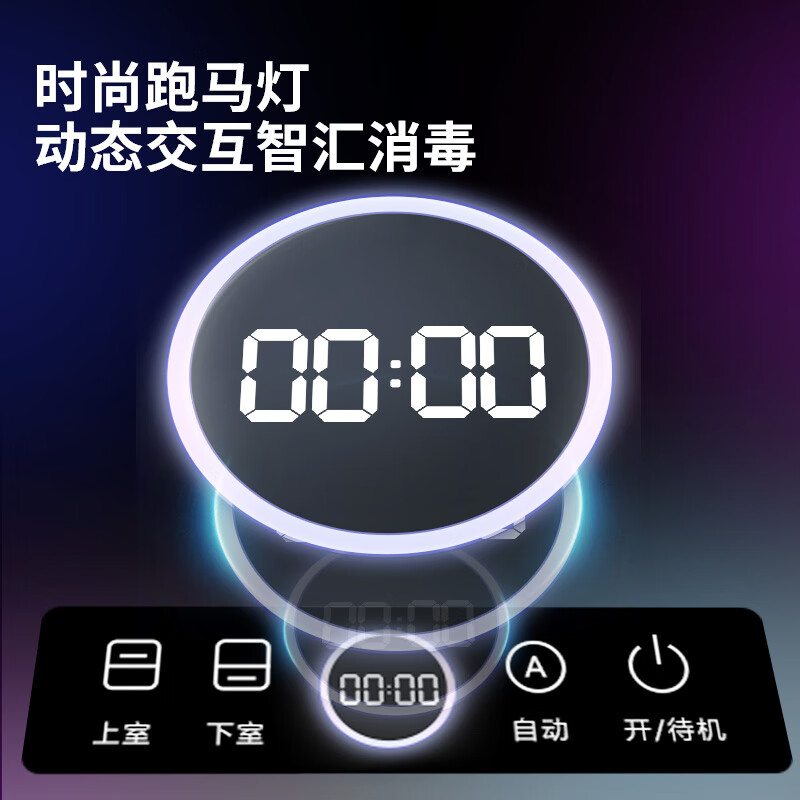 万和ZTD380-LS100C消毒柜图片