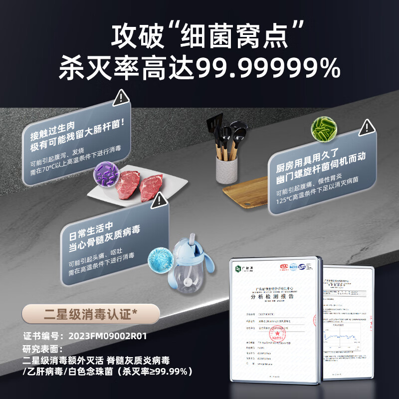 荣事达ZTD130-Q01消毒柜图片