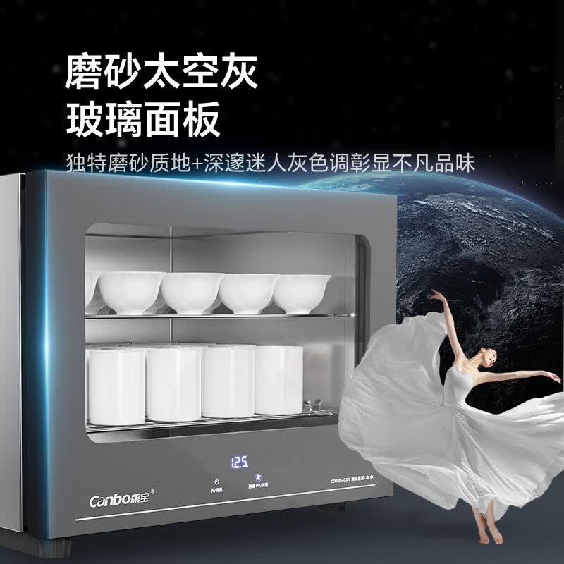 康宝XDR30-CX1消毒柜图片