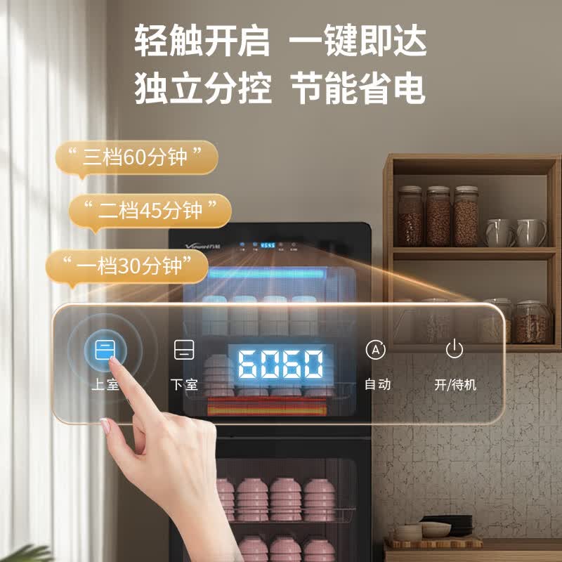 万和ZTP280-DM1消毒柜图片