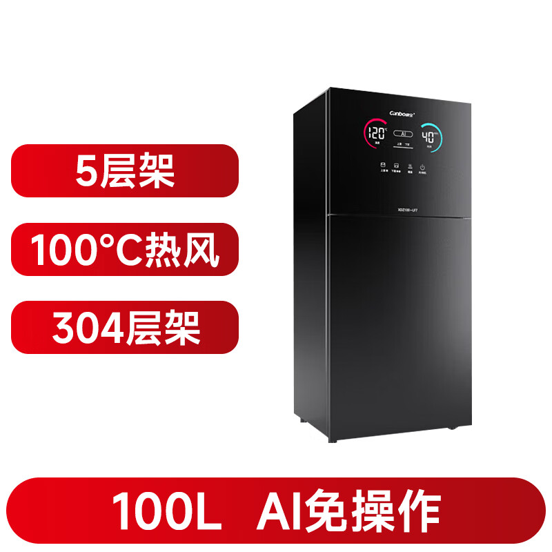 康宝XDZ100-LF7消毒柜图片