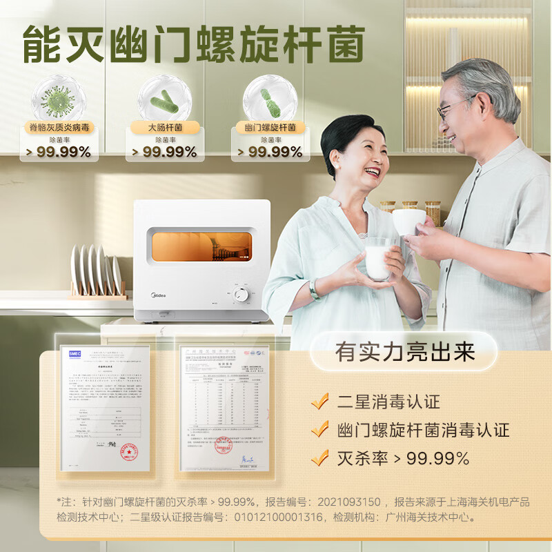 美的30T03消毒柜图片