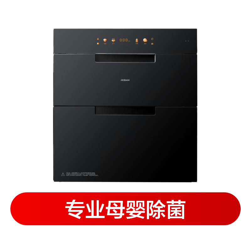 名气X130A消毒柜图片