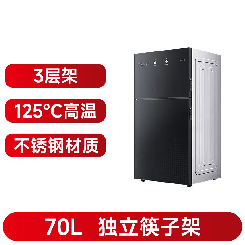 康宝XDZ70-6B消毒柜图片